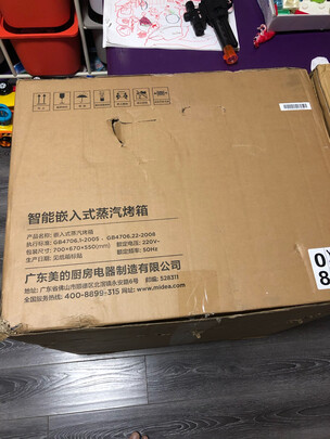 嵌入式微蒸烤