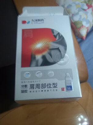 冷敷凝胶