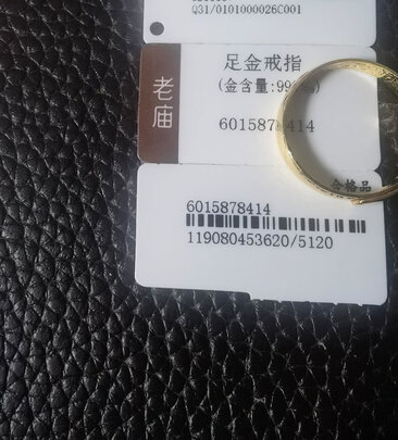 黄金戒指