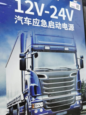 户外电源