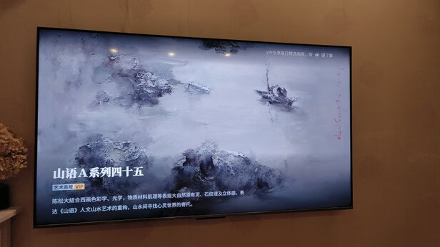 平板电视