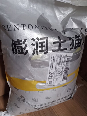 膨润土猫砂