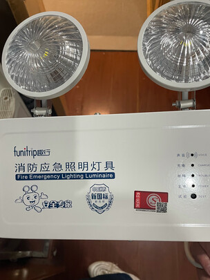 消防应急灯