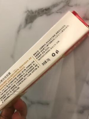 祛斑霜