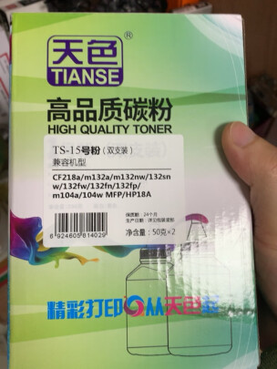 天色15号粉 2支装与绘威Q2612A碳粉区别大不大？哪款色彩更加准确 