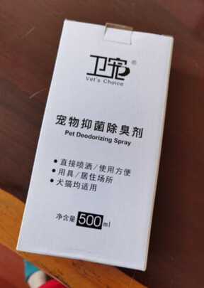 宠物除臭剂
