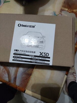 户外电源