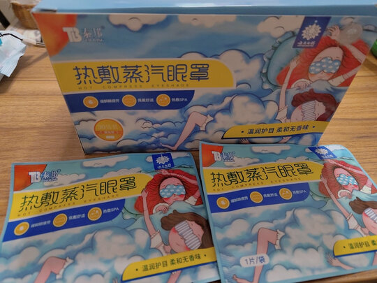 蒸汽眼罩