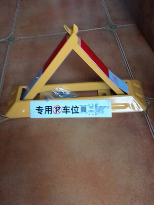 车位地锁