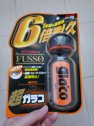 驱水剂