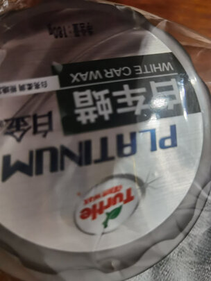 车蜡