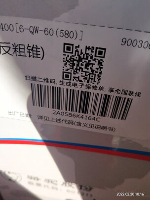 汽车电瓶
