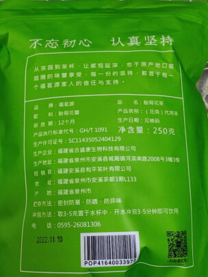 图片[4] - 福茗源胎菊王茶好喝吗？ - 淘实惠