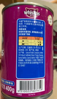 猫罐头