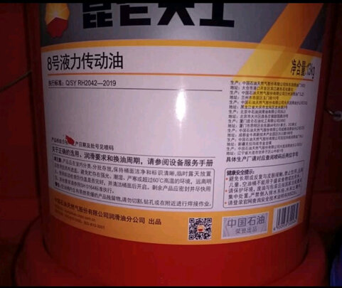 汽车转向助力油