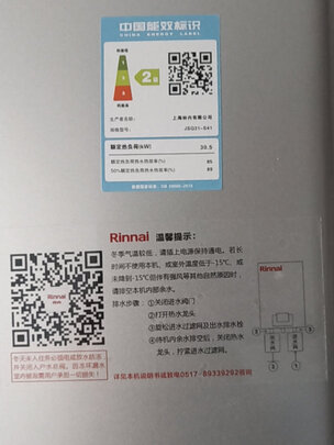 林内16QS41极度喜欢感受反馈