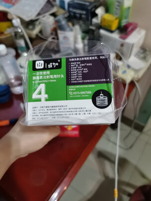 针头