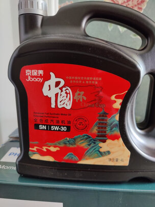 全合成机油