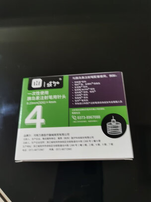 胰岛素笔