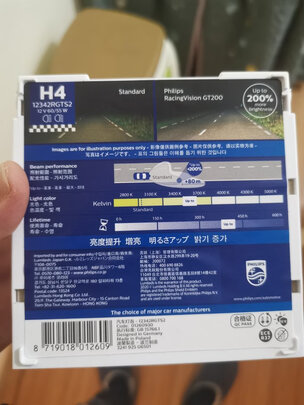 汽车灯泡