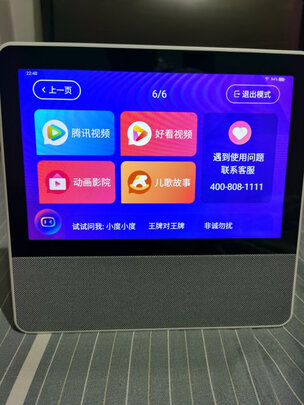 小度添添旋转智能屏T10选择误区，需要注意这五点