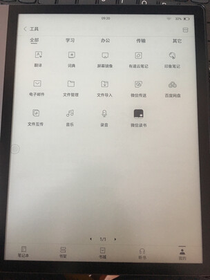 掌阅iReader SmartXs智能阅读本 电子书阅读器 8英寸墨水屏电纸书 32G琥珀金
