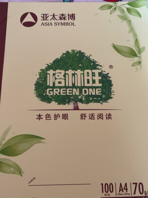 复印纸