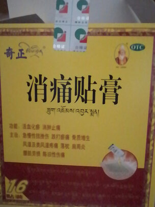 肩周炎贴