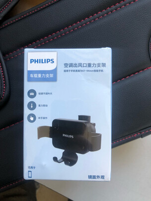 车载手机支架