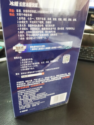 车蜡