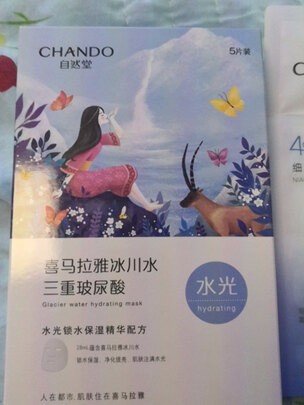 补水面膜