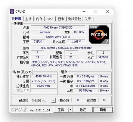 CPU处理器