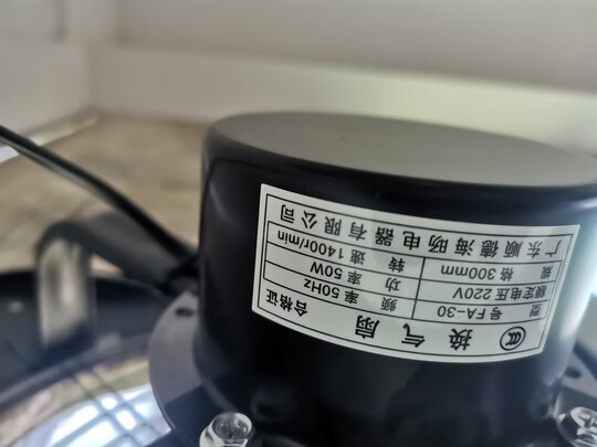 排气扇