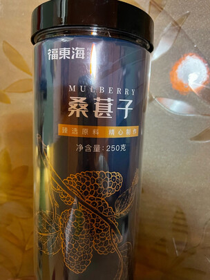桑葚干