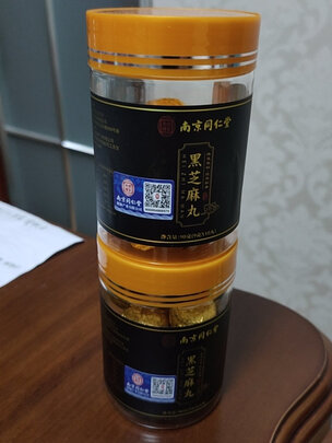 黑芝麻丸