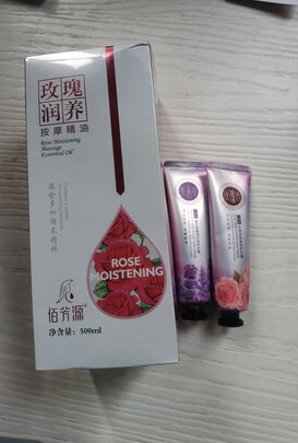 按摩精油