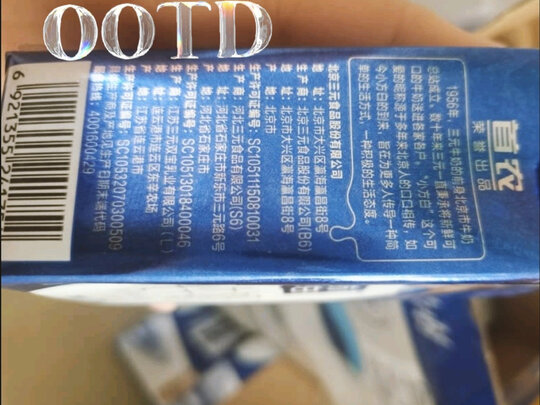 纯牛奶