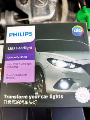 汽车led大灯