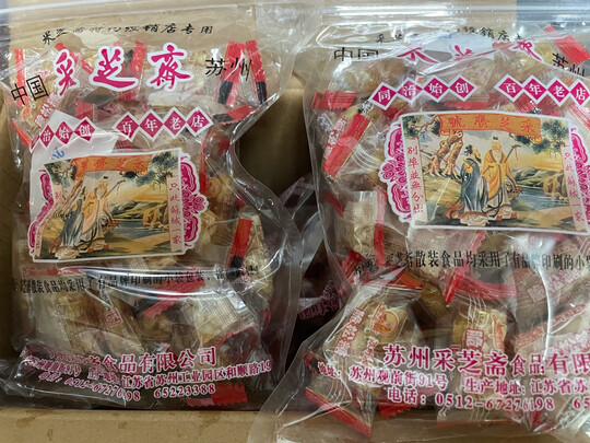 特产