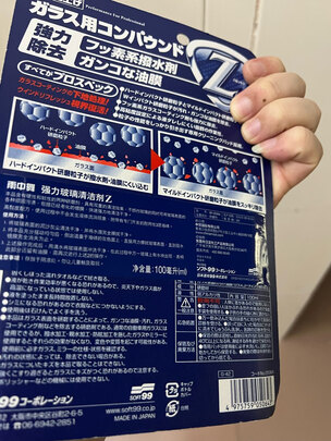 玻璃油膜