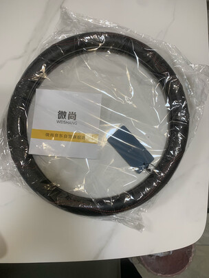 汽车方向盘套