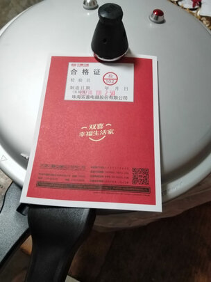 高压锅