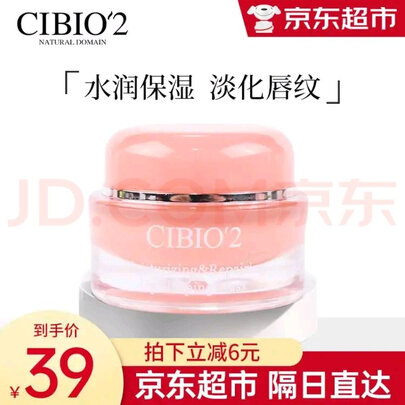 润唇膏