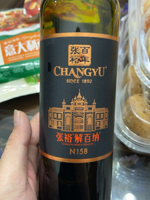红酒