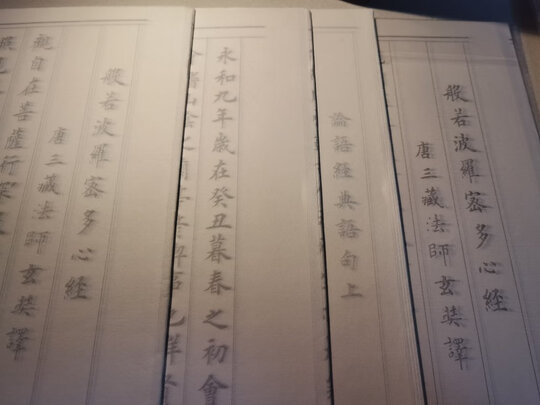 宣纸