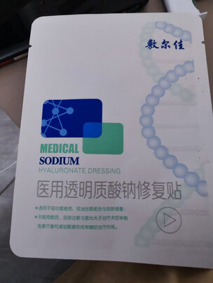 酸钠修复贴
