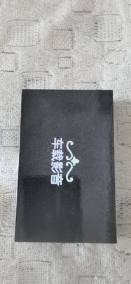 车载U盘