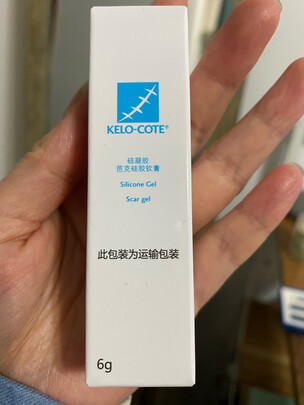 祛疤膏
