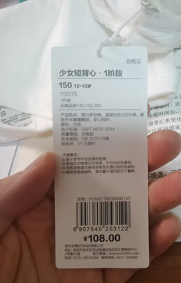 少女文胸