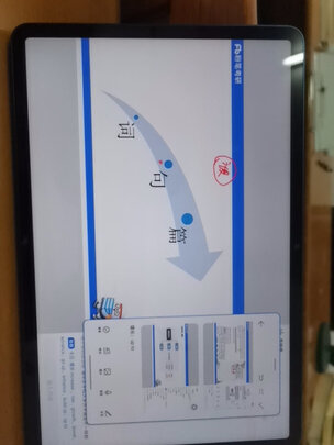 平板电脑